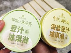 -年记·兴顺斋 牛街清真熟食小吃店