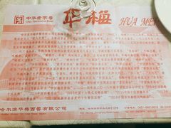 -华梅西餐厅(哈尔滨中央大街店)