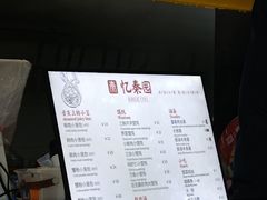 -忆秦园小笼包(惠山古镇总店)