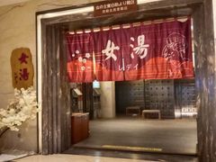 -嘉悦汗蒸时代(曙光路店)