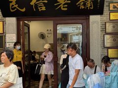 -民信老铺(华盖路店)
