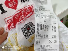 -鑫花溪牛肉米粉(凤凰街创始总店)