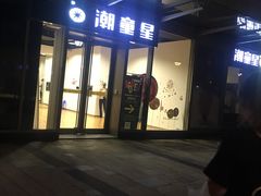 -潮童星少儿模特时尚中心(黄浦博荟广场店)