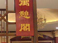 -北京全聚德(西客站店)