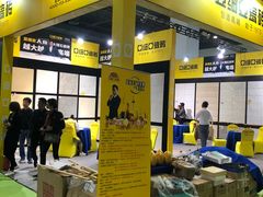 -上海跨国采购会展中心