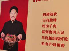 -唐河王记·南阳民间菜(国基路店)