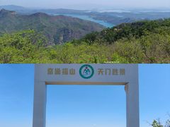 -北京密云天门山风景区
