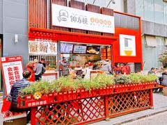 门面-钟方模白家肥肠粉(春熙店)