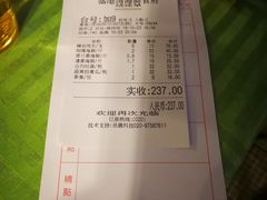账单-盛港湾海鲜食府(黄沙店)