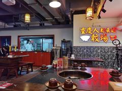 大堂-较场口火锅(九街店)