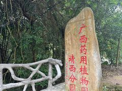 -通灵大峡谷