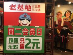 门面-老基地老火锅厂(大渡口店)
