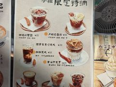 -北马山庄植趣咖啡