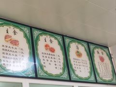 -清伊斋小桥烧饼