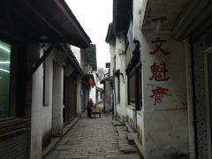 -文魁斋