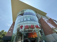 -曹杨影城(曹杨店)