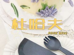 -杜哈夫DOUX RÊVE·生日蛋糕(日月光店)