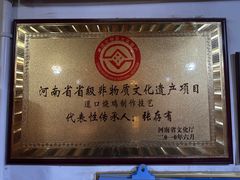 -道口古镇张存有烧鸡酒楼