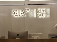 -守田肩颈·推拿SPA(颐豪旗舰店)