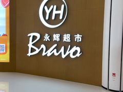 -龙湖南京江北天街