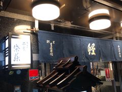 -本家 柴藤