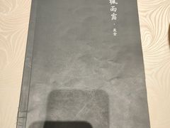 -丹楓雨露(乐基广场店)