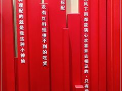-红料理|串串有瘾·烧烤(吴中路店)