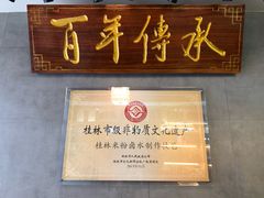 -明桂米粉(北站店)