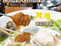 -其美潮州鱼旦粉世家(花城汇南区分店)