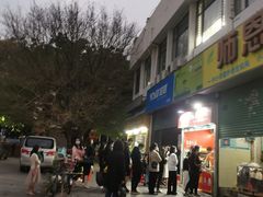 -峰景台亚姨牛杂