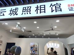 -云城照相馆(龙湖雨山天街店)
