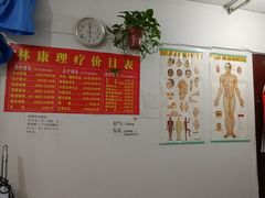 -林康盲人推拿