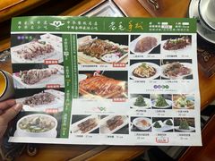 -老毛手抓·盐池滩羊非遗手抓(宁夏总店)