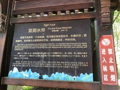 -陕西省红河谷森林公园