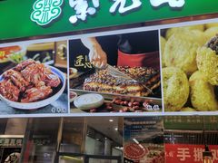 -紫光园·烤鸭(沙河物美店)