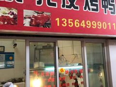 -浦商菜市场·锦德店