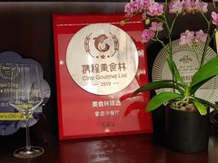-Yan Ting 宴庭中餐厅(上海静安瑞吉酒店)