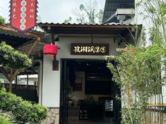 -筱湘溪·原住土菜小院