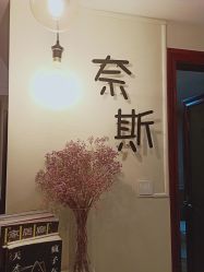 点击看大图 -唯奈斯肌肤管理中心