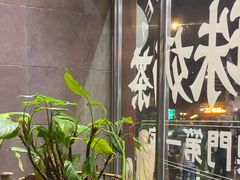 -小泉居(水坑尾店 )