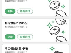 -星巴克(上海虹桥新天地二店)