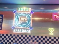 -港式茶餐厅·乒乓室记·谢赛克乒乓球俱乐部
