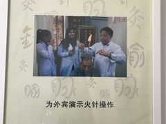 -中国中医科学院针灸医院