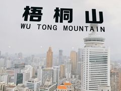 -国贸旋转餐厅(国贸广场店)