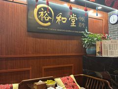 -裕和堂中医推拿艾灸(太古汇臻品店)