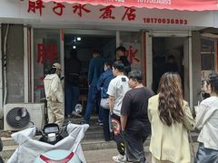 -胖子水煮(铁路三村无任何分店)