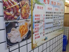 -震海贝烤贝·民俗特色店(延吉总店)