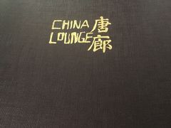 -唐廊烤鸭店(工体店)