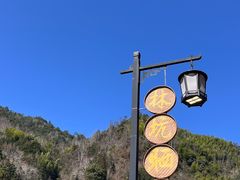 -林坑古村落