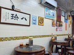 -八珍·广式煎饺·广州老字号(北京路总店)